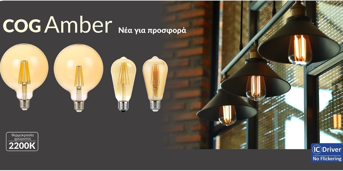 LUMAX LED
